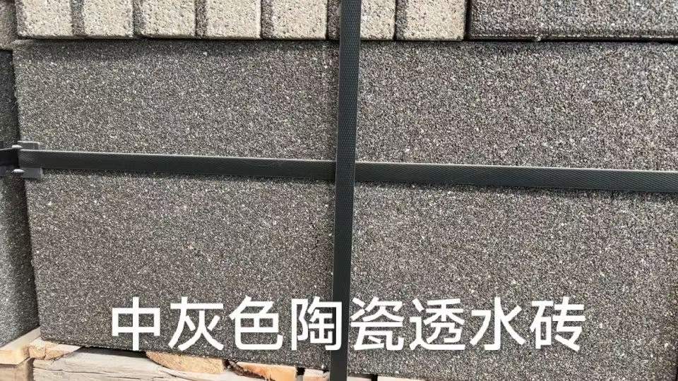 如何選擇陶瓷透水磚？ J